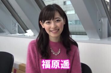 クッキングアイドル“まいんちゃん”こと福原遥、憧れの女優は井上真央！