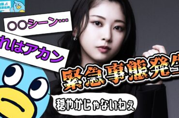 すーじーヲタ、特大ピンチ。。【富田鈴花】【ヴィンチェンツォ】【日向坂46おひさまとめ】