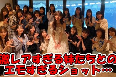 激レアショット… 飛鳥卒コンに日向坂から大勢駆けつけていた… 妹ちゃんに囲まれる飛鳥… #乃木坂46 #齋藤飛鳥卒業コンサート #齋藤飛鳥 #日向坂46 #松田好花 【坂道オタ反応集】