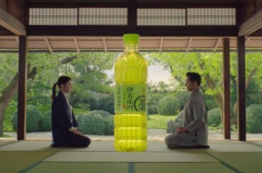 サントリー緑茶 伊右衛門 『二人の茶匠』篇 15秒 本木雅弘 永野芽郁 サントリー
