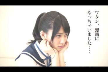 乃木坂46 伊藤純奈 『秘密乙女クラブ』