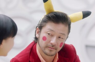 浅野忠信、ピカチュウ男に変身！？　芦田愛菜は「笑わないように必死」