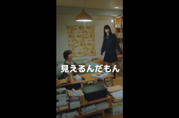 ごっちんなら見えると思ったのに…【バイバイ、マイフレンド】#森田望智 #萩原みのり #濱田龍臣 #松崎未夢 #Shorts #フジテレビ #ドラマ