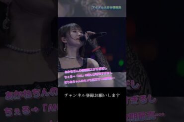 【モー娘】野中美希 羽賀朱音 牧野真莉愛「この3人…組み合わさると破壊力がエグすぎる…」 ~ 青春小僧が泣いている ~  ライブ映像 モーニング娘。'22 #shorts