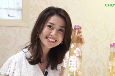 大島優子、ボトル1本1本に丁寧にサイン！ 「さらりとした梅酒」新CM、Twitterキャンペーン映像　#Yuko Oshima　#CM