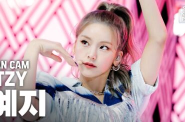 [안방1열 직캠4K] 있지 예지 'WANNABE' (ITZY YEJI Fancam)ㅣ@SBS Inkigayo_2020.3.15