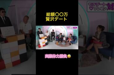 贅沢デートは体力勝負 #short #ゆきぽよ #大倉士門 #恋愛 #マッチングアプリ #コイラボ