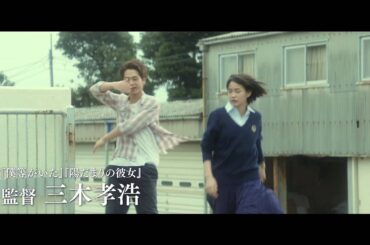 『ホットロード』特報