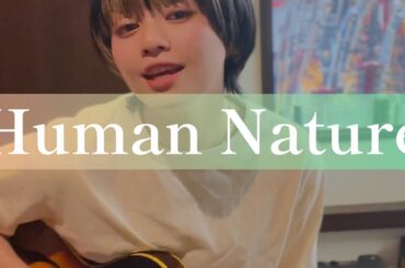 『Human Nature』マイケル・ジャクソン