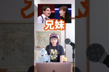 オズワルドの伊藤俊介さんと女優の伊藤沙莉さん【お笑いヘッドライン】