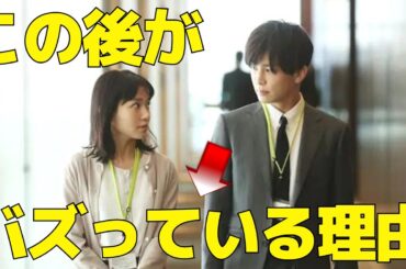 【あなたがしてくれなくても】奈緒と岩田剛典の"ある行動"にネットで大反響！