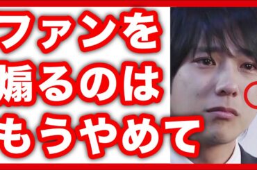 二宮和也の交際再浮上で伊藤綾子の”ある行為”がやばい！熱愛中の相葉雅紀も驚いた彼女の行動にファンもドン引き！衝撃の嵐【まいちゃんねる】