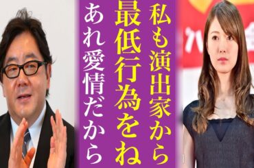 被害者続出...白石麻衣がされた〝最低行為〟にオタ激怒...これは早川聖来の告発により乃木坂46が救われるか