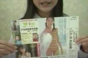 Toda Erika 戸田恵梨香