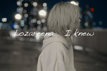 ロザリーナ『I knew』Official Lyric Video