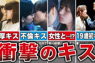 【大胆すぎ】ドラマでキス経験がある乃木坂メンバー8選（遠藤さくら、山下美月、弓木奈於、西野七瀬、他）