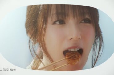 深田恭子、美味しそうに頬張る ニチレイ新CM「一緒に食べよう」篇
