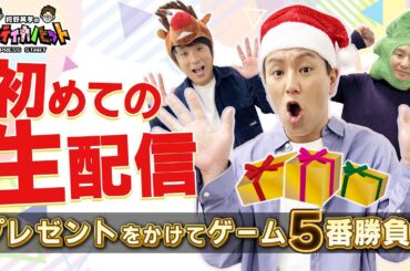 狩野英孝のクリティカノヒット 初生配信 Xmasスペシャル