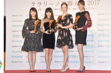 『美脚大賞』平祐奈・土屋太鳳・シャーロット・観月ありさが受賞 各年代の美脚ズラリ