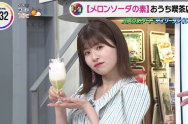 松田好花の映えるメロンソーダ講座