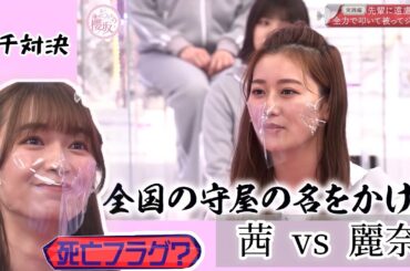 【櫻坂46】あかねんのガチさに死亡フラグが立つれなぁ