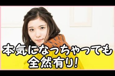 松岡茉優が夢を諦めかけているリスナーにエールを贈る