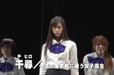 【舞台予告編】元アイドリング・横山ルリカ初主演舞台（ワンハンドレッドライフ　100LIFE）・植田植田真梨恵は初舞台と主題歌を担当！
