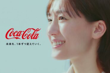 【日本コカ･コーラ】 サスティナビリティ 阿部寛・綾瀬はるか TVCM「ボトルtoボトル つなぐ阿部さん」篇 15秒 The Coca-Cola Japan Company TVCF