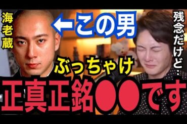 【暴露】小林麻耶に裏の顔を晒された市川海老蔵は正真正銘の●●です。ナンパ・ギャンブルなど暴露された男の稼ぐセンスは０【小林麻央　プペル歌舞伎　東谷義和　ガーシーch 競馬　SNSナンパ　炎上】