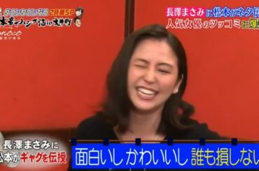 『ダウンタウンなう』長澤まさみが酔って本音ポロリ 飲み仲間？のタレこみに赤面 CUT 4
