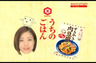 上戸彩 : うちのごはん・すきやき肉豆腐 (200804)