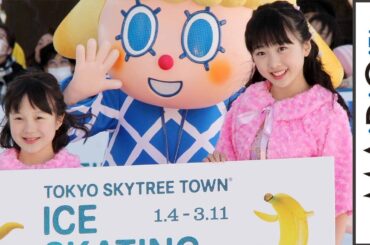 本田望結、“滑り初め”は自ら振付　妹・紗来の提案に「大きくなったな」と感慨　「本田望結・紗来スペシャルスケーティングプログラム」