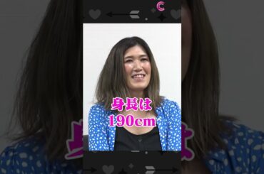 身長190㎝女性の好きなタイプ #shorts #さらば森田 #桜井日奈子 #ヒコロヒー #ふかキュン #不覚にもキュンときた