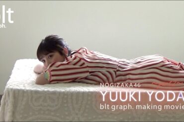 【blt graph.】blt graph.vol.41　乃木坂46 与田祐希 撮影メイキング動画②