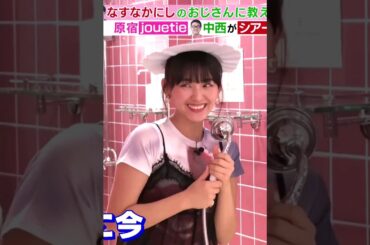 天ちゃんの春夏のトレンドアイテム❤️