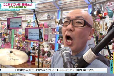 Hi-Hi岩崎ナイト②～新たな一面、お見せしますの巻～(オードリーさん、ぜひ会ってほしい人がいるんです。)