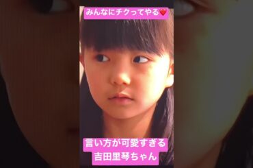みんなにチクってやる💕言い方が可愛すぎる吉田里琴ちゃん