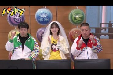 【公式】パズドラ　第6シリーズ  2023年5月14日放送「奥山かずさ勝手に結婚式　花嫁ニンジャラ」「ハナクサ大爆発３０分前！」