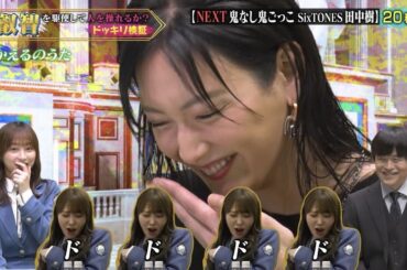 加藤史帆の「ド」を使ったかえるのうた【叡智のムダ使い】