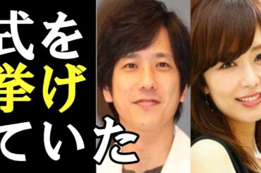 【嵐・二宮和也】ファン大騒ぎ！、すでに伊藤綾子と結婚式を挙げ…