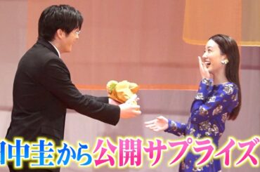 永野芽郁、田中圭の公開サプライズに感激「キュンとしました」石原さとみ＆稲垣来泉ら豪華キャスト集結！　映画『そして、バトンは渡された』ジャパンプレミア