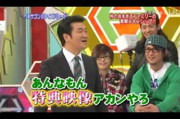 【島田紳助】 クイズ! ヘキサゴンII「仲の良すぎるファミリーの 衝撃スキンシップ!!」💥💥💥 QUIZ!HEXAGON II NEW 2023