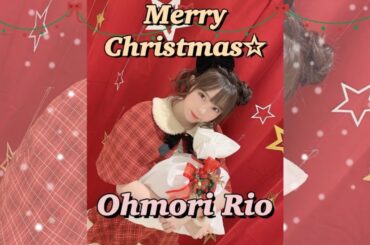 오오모리 리오(大森莉緒) 2021 크리스마스 모음 영상(クリスマス集めた動画)🎄