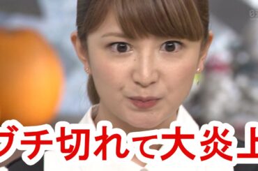 【騒然】矢口真里が生放送でブチ切れて大炎上！？/Mari Yaguchi goes berserk by live broadcasting and is burnt down very much!