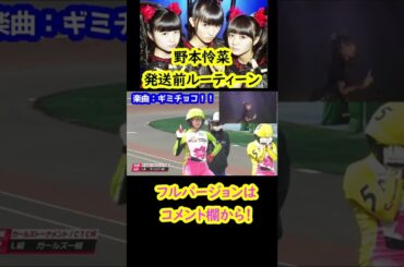 BABYMETALと比較！ 発送前ルーティーン【野本怜菜】#shorts