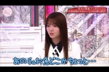 魚がどこかちょっと…な保乃