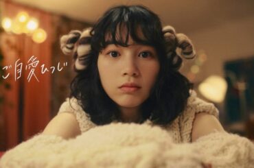 のん (能年玲奈) 小泉成器 「だらけガールとご自愛ひつじ」篇 TVCM