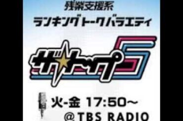 ザ・トップ5 2013年11月6日 (水曜)  林みなほ × コンバットREC