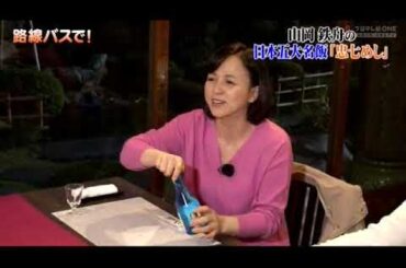 いとうまい子 タカトシ温水の路線バスで！