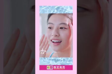 花王 ビオレUV 水層ハイライトUV　verticalバナー 動画広告 出口夏希